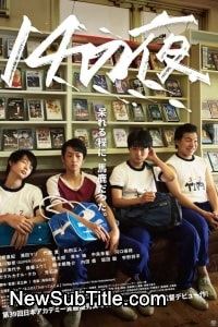 زیر‌نویس فارسی فیلم 14 That Night