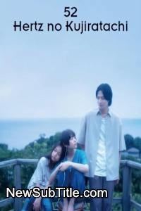 زیر‌نویس فارسی فیلم 52-Hertz Whales