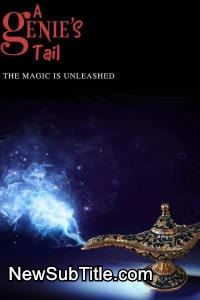 زیر‌نویس فارسی فیلم A Genie's Tail