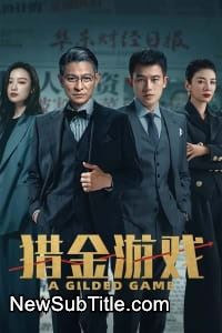 زیر‌نویس فارسی فیلم A Gilded Game