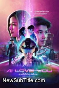 زیر‌نویس فارسی فیلم AI Love You