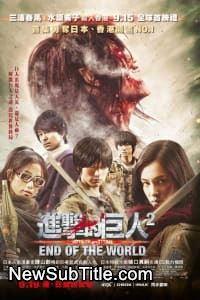 زیر‌نویس فارسی فیلم Attack On Titan Part 2: End of the World