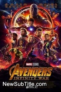 زیر‌نویس فارسی فیلم Avengers: Infinity War