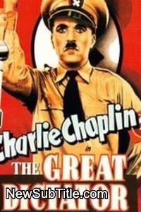 زیر‌نویس فارسی فیلم Charlie Chaplin The Great Dictator