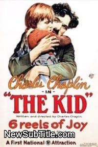 زیر‌نویس فارسی فیلم Charlie Chaplin: The Kid