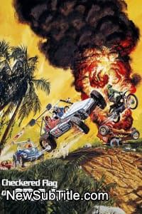 زیر‌نویس فارسی فیلم Checkered Flag or Crash