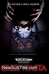 زیر‌نویس فارسی فیلم Creepypasta