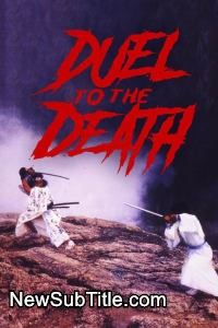 زیر‌نویس فارسی فیلم Duel to the Death