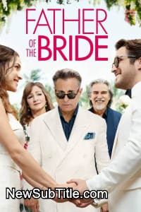 زیر‌نویس فارسی فیلم Father of the Bride