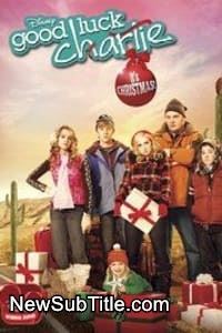 زیر‌نویس فارسی فیلم Good Luck Charlie Its Christmas