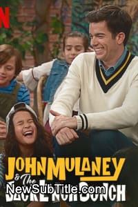 زیر‌نویس فارسی فیلم John Mulaney & the Sack Lunch Bunch