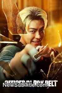 زیر‌نویس فارسی فیلم Officer Black Belt