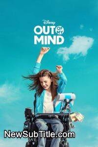 زیر‌نویس فارسی فیلم Out of My Mind