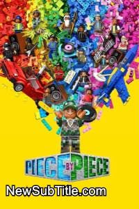 زیر‌نویس فارسی فیلم Piece by Piece