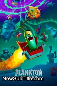 زیر‌نویس فارسی فیلم Plankton: The Movie