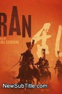 زیر‌نویس فارسی فیلم Ran