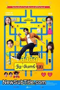 زیر‌نویس فارسی فیلم Sawaddee Wan Jan(s)