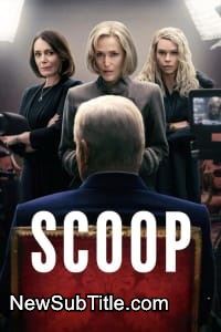 زیر‌نویس فارسی فیلم Scoop