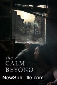 زیر‌نویس فارسی فیلم The Calm Beyond