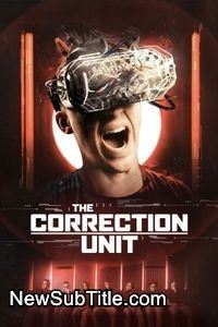 زیر‌نویس فارسی فیلم The Correction Unit