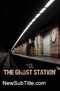 زیر‌نویس فارسی فیلم The Ghost Station