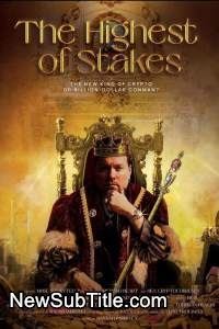زیر‌نویس فارسی فیلم The Highest of Stakes