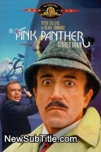 زیر‌نویس فارسی فیلم The Pink Panther Strikes Again