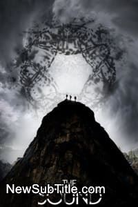 زیر‌نویس فارسی فیلم The Sound