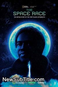 زیر‌نویس فارسی فیلم The Space Race