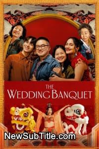 زیر‌نویس فارسی فیلم The Wedding Banquet