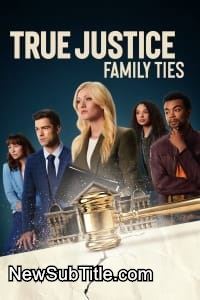 زیر‌نویس فارسی فیلم True Justice: Family Ties