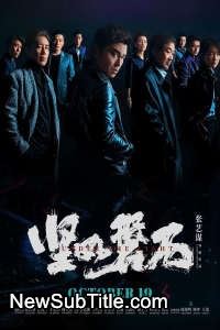 زیر‌نویس فارسی فیلم Under the Light