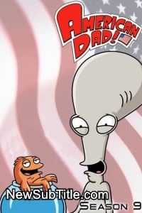 زیر‌نویس فارسی سریال American Dad! - Season 9
