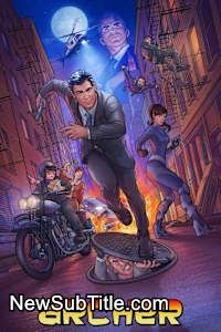 زیر‌نویس فارسی سریال Archer - Season 13