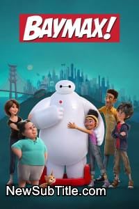 زیر‌نویس فارسی سریال Baymax! - Season 1