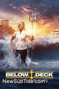 زیر‌نویس فارسی سریال Below Deck Mediterranean - Season 10