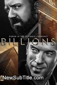 زیر‌نویس فارسی سریال Billions - Season 1