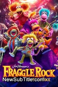 زیر‌نویس فارسی سریال Fraggle Rock - Season 1