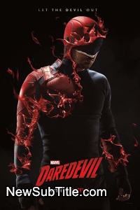 زیر‌نویس فارسی سریال Marvel's Daredevil - Season 3