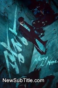 زیر‌نویس فارسی سریال Mercy for None - Season 1