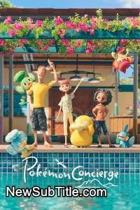 زیر‌نویس فارسی سریال Pokémon Concierge - Season 1