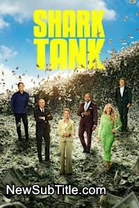 زیر‌نویس فارسی سریال Shark Tank - Season 15