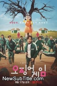 زیر‌نویس فارسی سریال Squid Game - Season 1