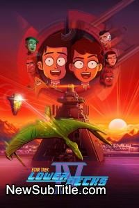 زیر‌نویس فارسی سریال Star Trek: Lower Decks - Season 4