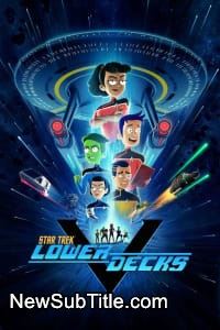 زیر‌نویس فارسی سریال Star Trek: Lower Decks - Season 5