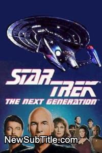 زیر‌نویس فارسی سریال Star Trek: The Next Generation - Season 1