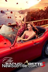 زیر‌نویس فارسی سریال The Bachelorette - Season 19