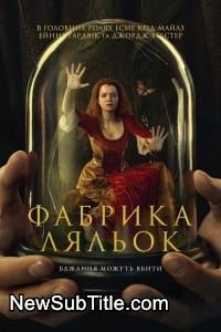 زیر‌نویس فارسی سریال The Doll Factory - Season 1