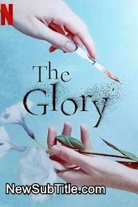 زیر‌نویس فارسی سریال The Glory - Season 1