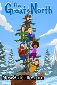 زیر‌نویس فارسی سریال The Great North - Season 1